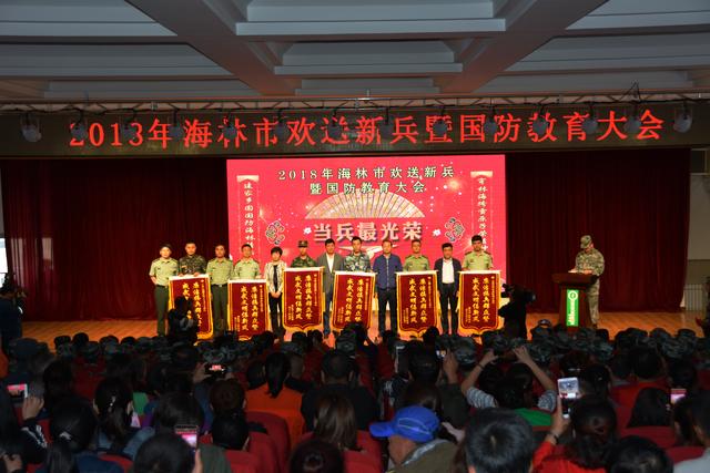 黑龙江省海林市举行2018年新兵欢送会