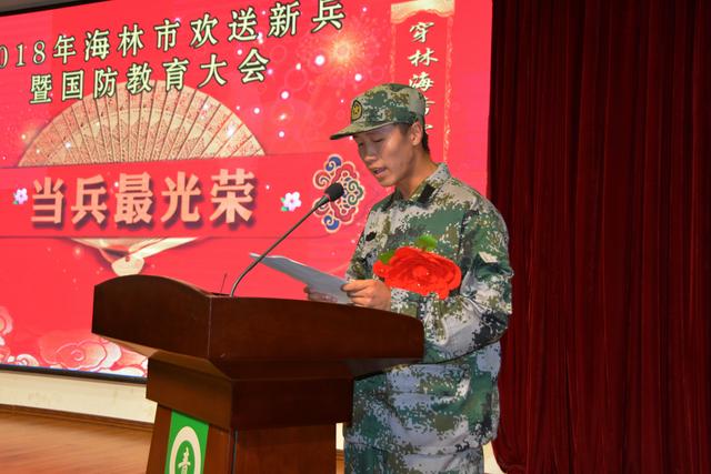 黑龙江省海林市举行2018年新兵欢送会