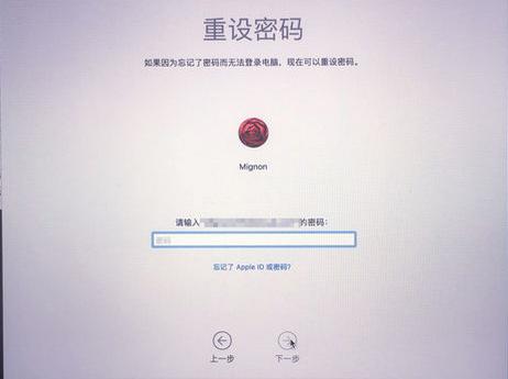 忘了Mac开机密码？莫慌，试试这个