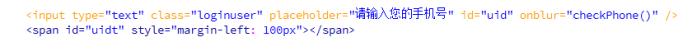 简单javascript实现验证电话号码输入问题