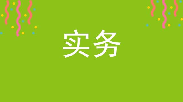 一份完整版公司财务制度（适合中小企业）