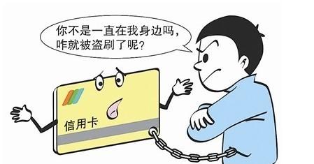 太原民生银行一用户卡在身上卡内两万元在异地被盗刷 怎么回事？