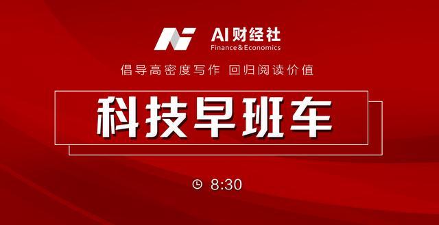 首批8款5G手机获3C认证，华为占4款；章子欣父亲发声：也感谢百度