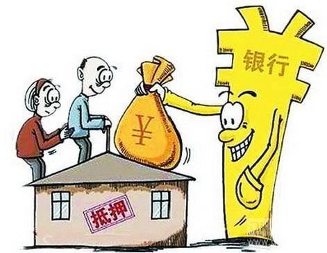 建设银行“房产抵押贷款”利率是多少？