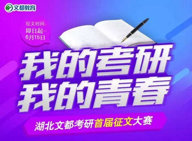 二战金融硕士终上岸，学姐考研备考经验全分享