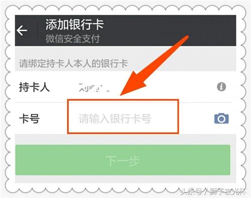 轻松几步手机微信绑定银行卡