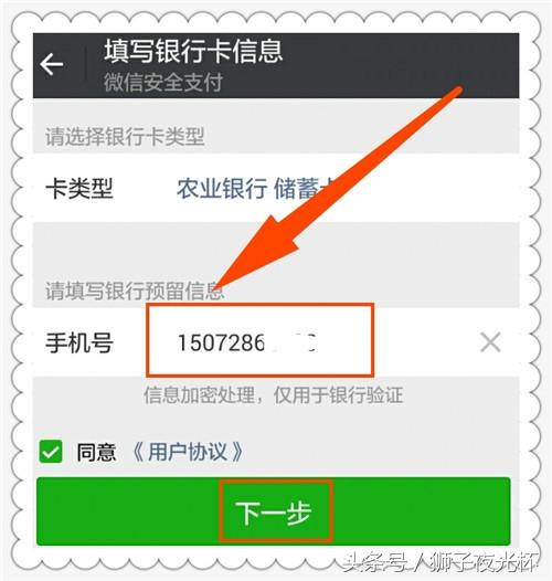 轻松几步手机微信绑定银行卡