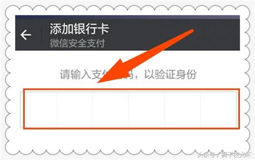 轻松几步手机微信绑定银行卡