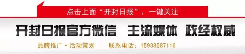 “贷”动小企业！9个月，开封这家银行为8000户小微企业，发放15亿元贷款