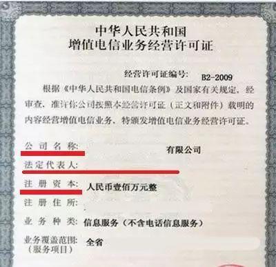 网站上线一定要申请ICP许可证吗？如何申请ICP？如何变更ICP？