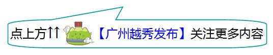 50万元夺标！2019年越秀西湖花市“标王”诞生！