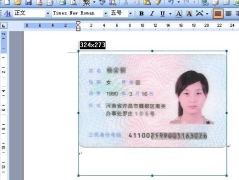 怎样把扫描好的身份证图片按实际大小打印出来