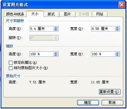 怎样把扫描好的身份证图片按实际大小打印出来