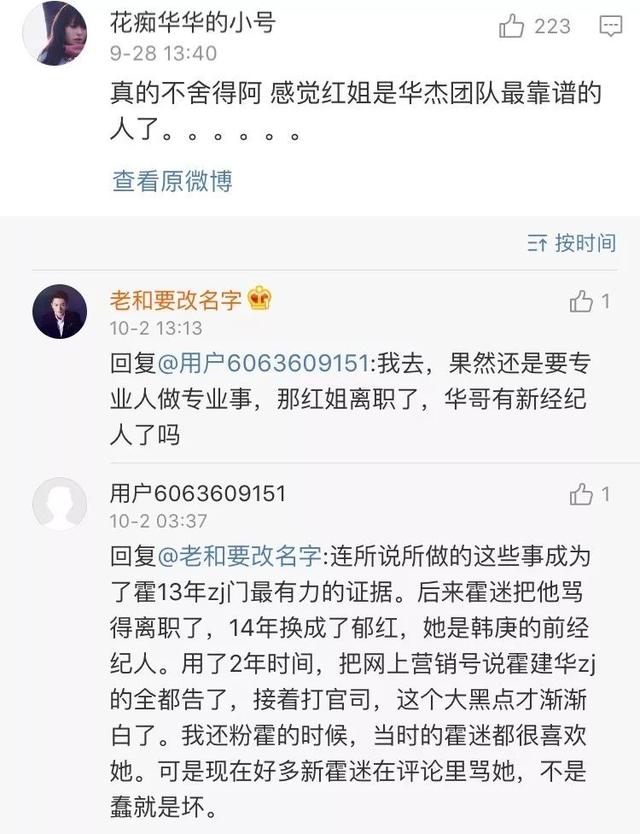 霍建华婚后负面新闻频传 都是林心如惹的祸？