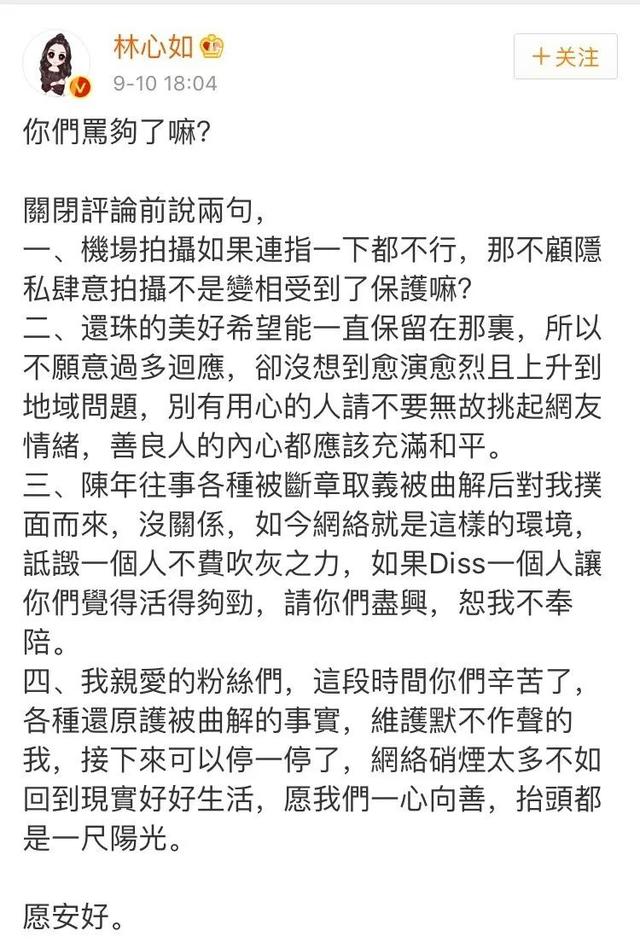 霍建华婚后负面新闻频传 都是林心如惹的祸？