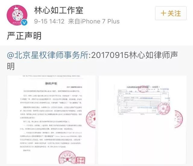 霍建华婚后负面新闻频传 都是林心如惹的祸？