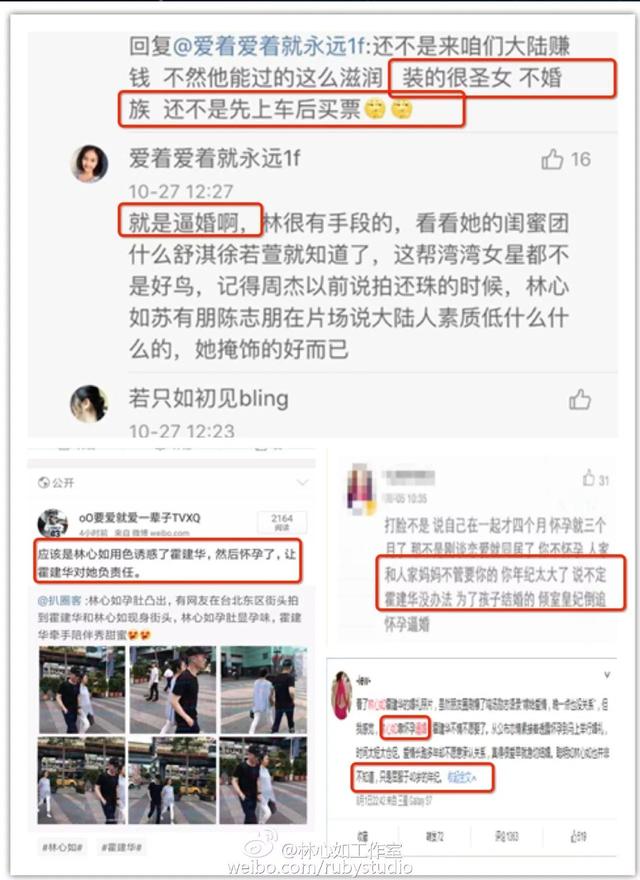 霍建华婚后负面新闻频传 都是林心如惹的祸？