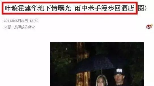 霍建华婚后负面新闻频传 都是林心如惹的祸？