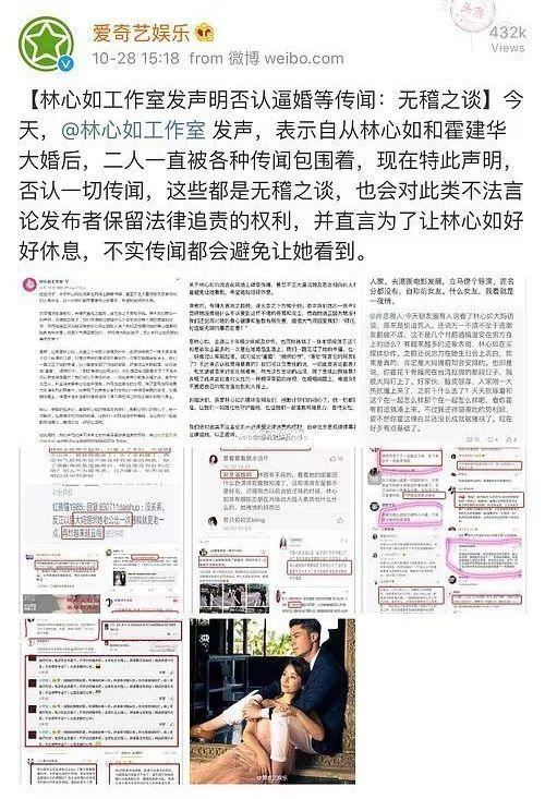 霍建华婚后负面新闻频传 都是林心如惹的祸？