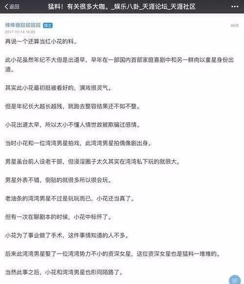 霍建华婚后负面新闻频传 都是林心如惹的祸？