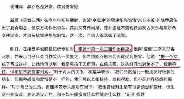 霍建华婚后负面新闻频传 都是林心如惹的祸？