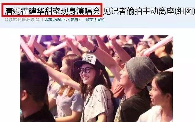 霍建华婚后负面新闻频传 都是林心如惹的祸？