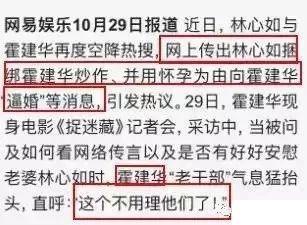 霍建华婚后负面新闻频传 都是林心如惹的祸？