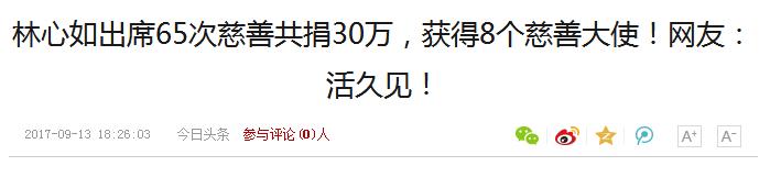 霍建华婚后负面新闻频传 都是林心如惹的祸？