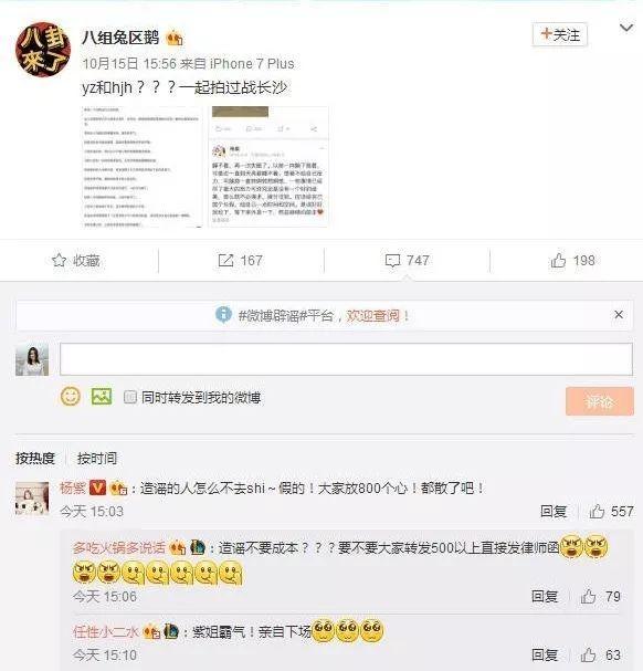 霍建华婚后负面新闻频传 都是林心如惹的祸？