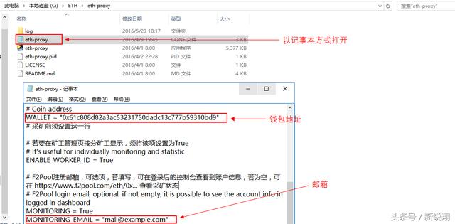 ETH以太坊 Windows 系统挖矿教程之一（软件篇）