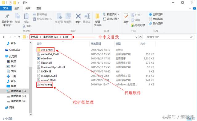 ETH以太坊 Windows 系统挖矿教程之一（软件篇）