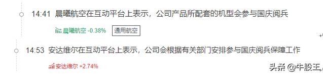 09年阅兵军工股翻三倍，19年阅兵，军工能不能再成主线？