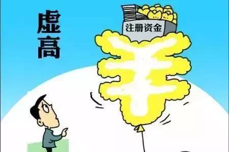 一个公司注册资金到底多少才是最好？