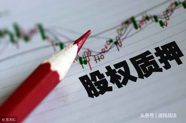 晚间重要公告：3股触及平仓线，2股拟巨额回购股份