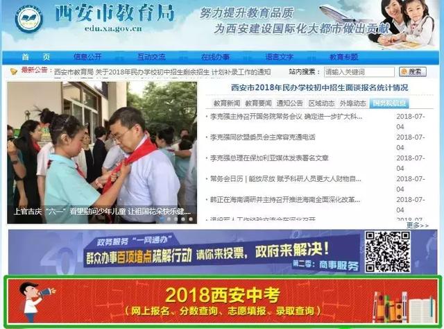 中考后的4件大事：密码忘记该怎么办、成绩&amp;录取结果该如何查！