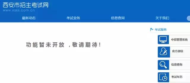 中考后的4件大事：密码忘记该怎么办、成绩&amp;录取结果该如何查！