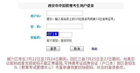 中考后的4件大事：密码忘记该怎么办、成绩&amp;录取结果该如何查！