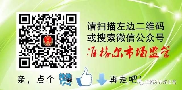 【关注】警示语不再“躲猫猫” ，保质期告别“糊涂账”，市场监管总局再度加码保健食品监管