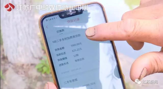 小伙子贷款买二手车，车贷莫名多出7000元