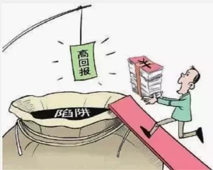 “金融互助”的骗局