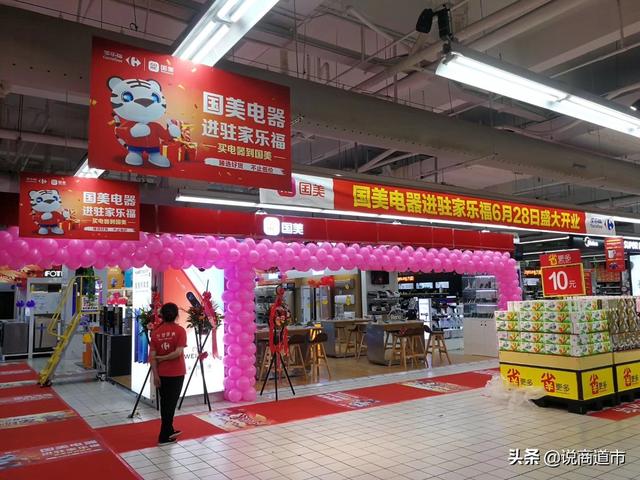 我们不再是我们！国美：家乐福租个店？苏宁：批准