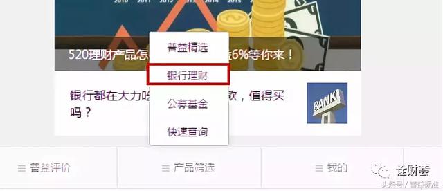 最高收益5.8%，这周银行理财产品买这些！