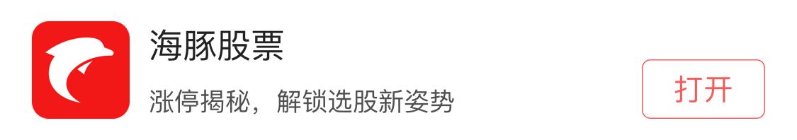 【涨停股复盘】比亚迪今日涨停，主力净流入6.70亿元