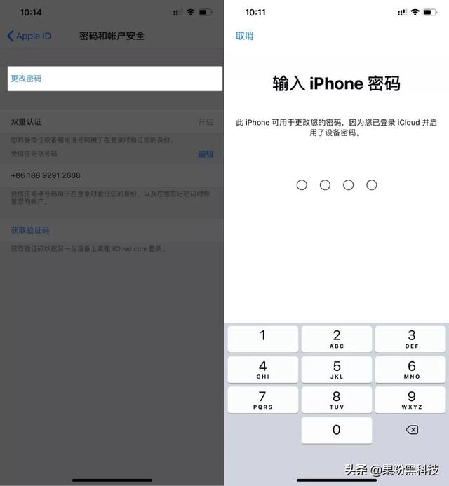 Apple lD密码忘记了怎么办？更改密码教程来了！