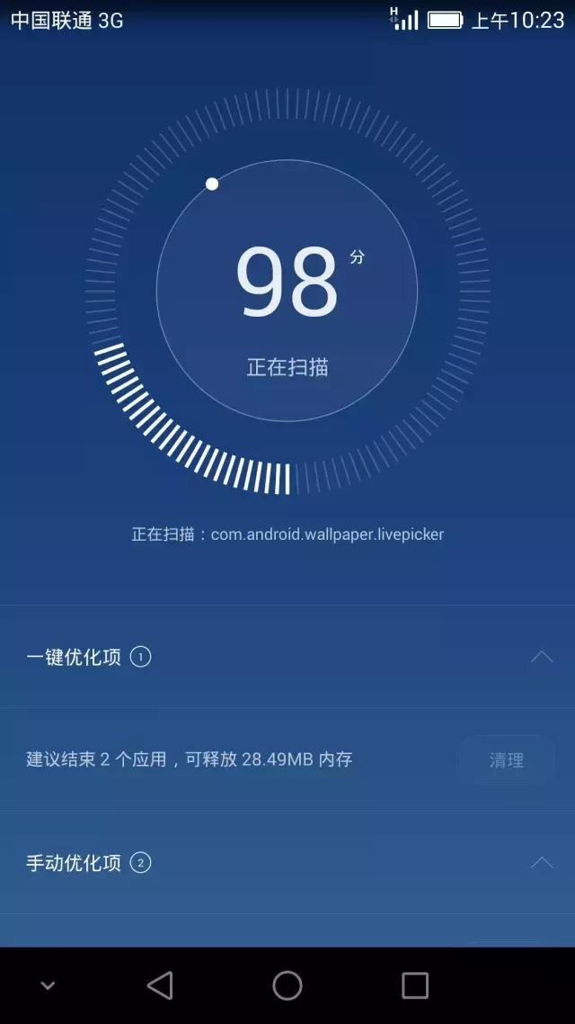 小技巧设置，告别手机越来越卡