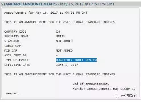 美图纳入MSCI只是一场乌龙？明晟指数回应e公司