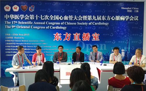 CSC&amp;OCC 2015：打造心脏病学术交流全新特色旗舰品牌