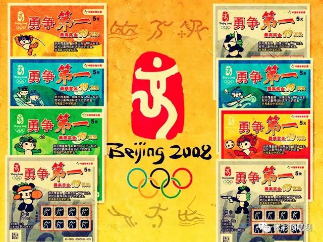 十年票面回顾！2008，当顶呱刮遇见北京奥运