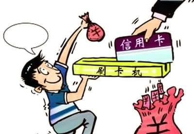 上海一家三口烧炭自杀   是因陷入信用卡套现深渊