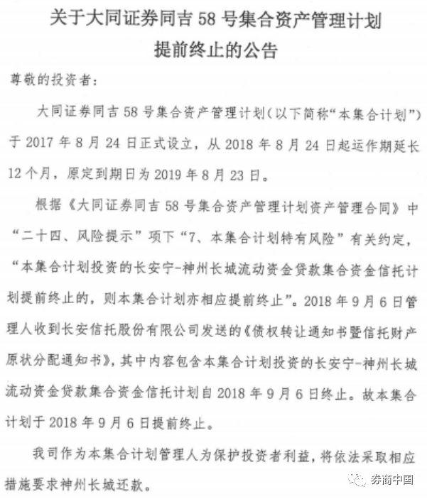 陆金所理财产品又爆雷？又是这家券商的资管产品，同系列产品接连爆雷，这一系列已发到132号